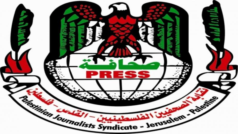 نقابة-الصحفيين-الفلسطينيين