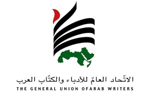 اتحاد العام للأدباء والكتّاب العرب