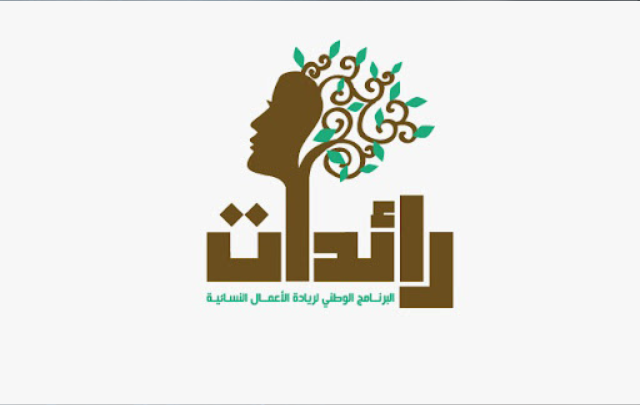 رائدات