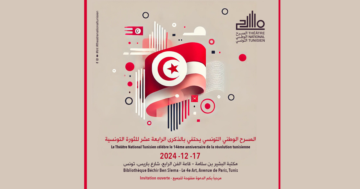 Theatre-Tunis-Revolution